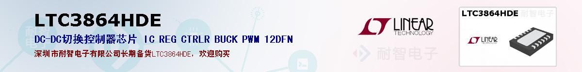 LTC3864HDEıۺͼ