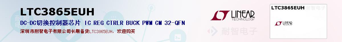 LTC3865EUHıۺͼ