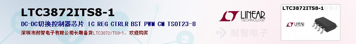 LTC3872ITS8-1ıۺͼ