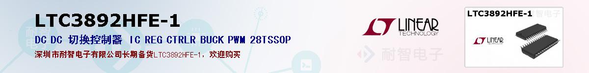 LTC3892HFE-1ıۺͼ