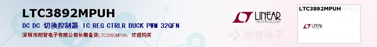 LTC3892MPUHıۺͼ