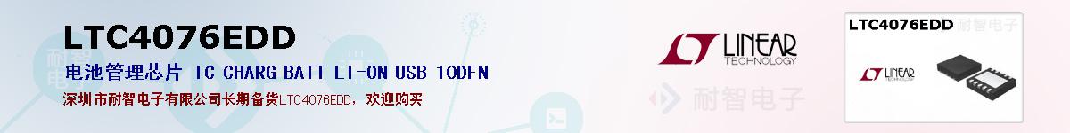 LTC4076EDDıۺͼ