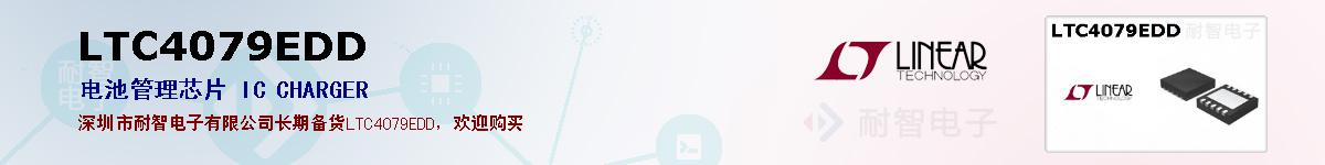 LTC4079EDDıۺͼ
