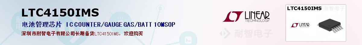 LTC4150IMSıۺͼ