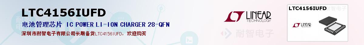 LTC4156IUFDıۺͼ