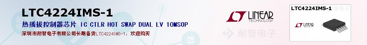 LTC4224IMS-1ıۺͼ