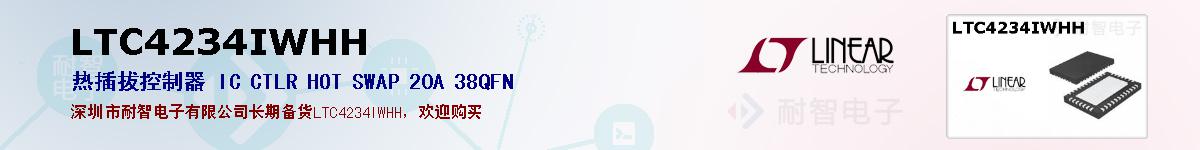 LTC4234IWHHıۺͼ
