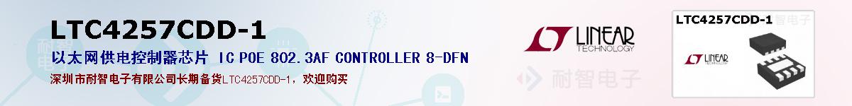 LTC4257CDD-1ıۺͼ