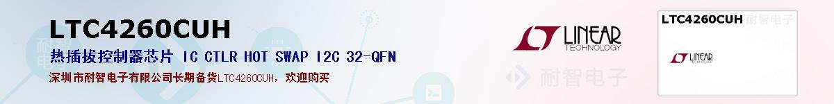 LTC4260CUHıۺͼ