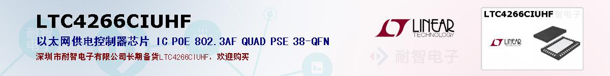 LTC4266CIUHFıۺͼ