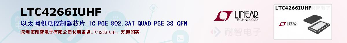 LTC4266IUHFıۺͼ