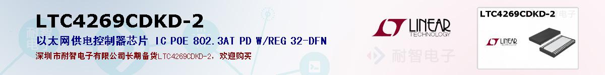 LTC4269CDKD-2ıۺͼ