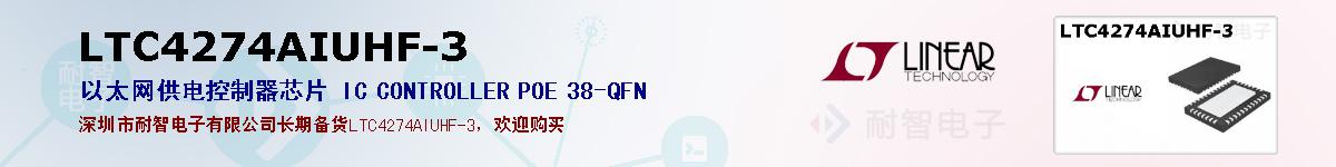 LTC4274AIUHF-3ıۺͼ
