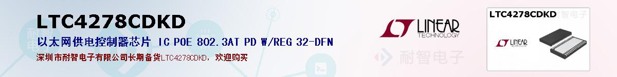 LTC4278CDKDıۺͼ