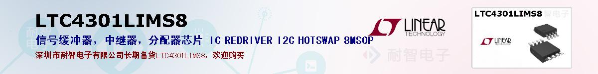 LTC4301LIMS8ıۺͼ