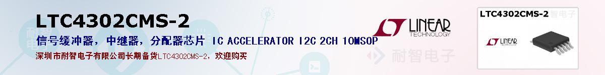 LTC4302CMS-2ıۺͼ
