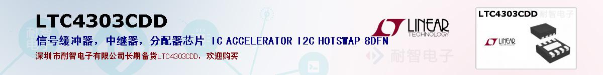 LTC4303CDDıۺͼ