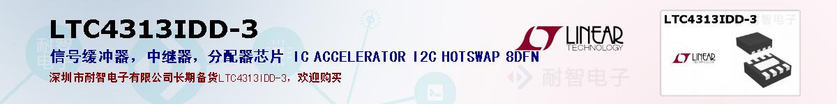 LTC4313IDD-3ıۺͼ