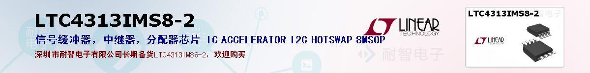 LTC4313IMS8-2ıۺͼ