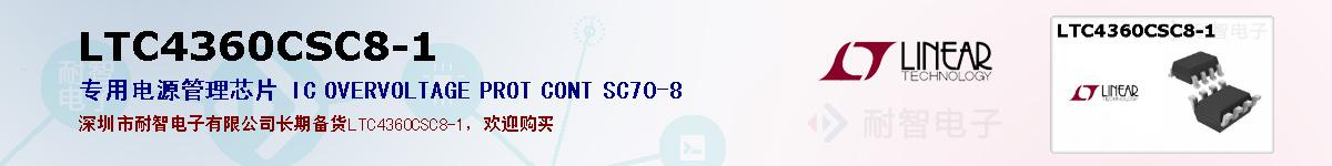 LTC4360CSC8-1ıۺͼ