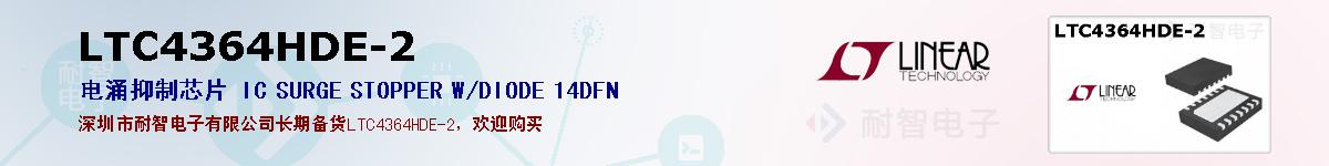 LTC4364HDE-2ıۺͼ