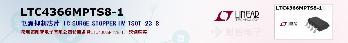 LTC4366MPTS8-1ıۺͼ