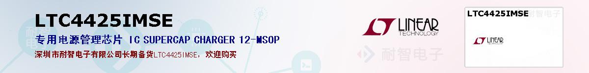LTC4425IMSEıۺͼ