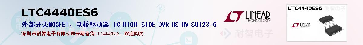 LTC4440ES6ıۺͼ