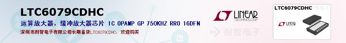 LTC6079CDHCıۺͼ