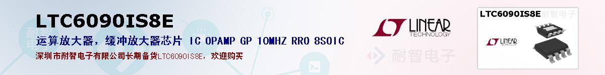 LTC6090IS8Eıۺͼ
