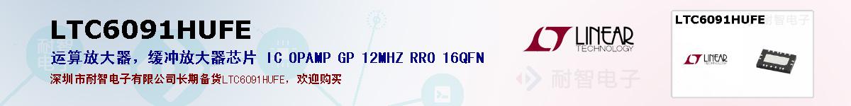 LTC6091HUFEıۺͼ