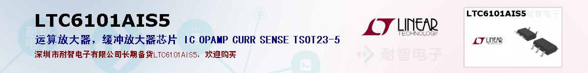 LTC6101AIS5ıۺͼ