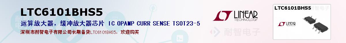 LTC6101BHS5ıۺͼ