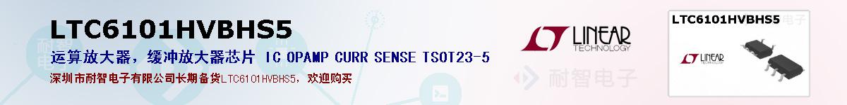 LTC6101HVBHS5ıۺͼ