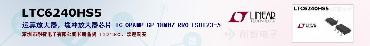 LTC6240HS5ıۺͼ