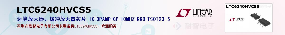 LTC6240HVCS5ıۺͼ