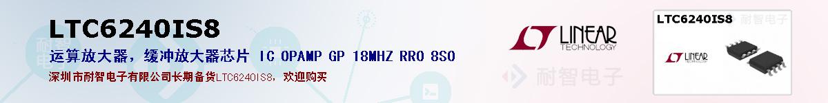 LTC6240IS8ıۺͼ
