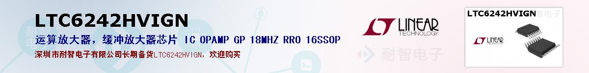 LTC6242HVIGNıۺͼ
