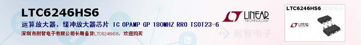 LTC6246HS6ıۺͼ