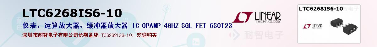 LTC6268IS6-10ıۺͼ