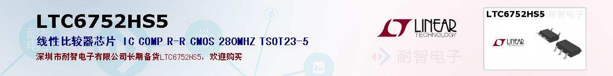 LTC6752HS5ıۺͼ