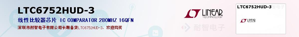 LTC6752HUD-3ıۺͼ