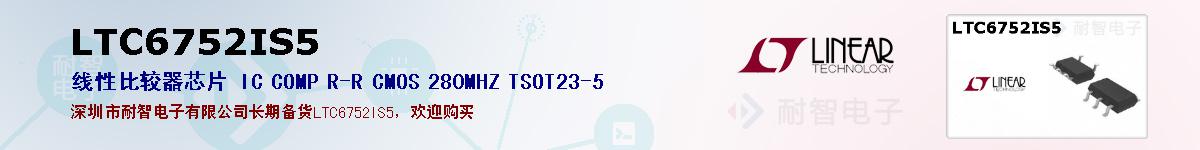 LTC6752IS5ıۺͼ