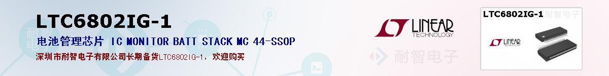 LTC6802IG-1ıۺͼ