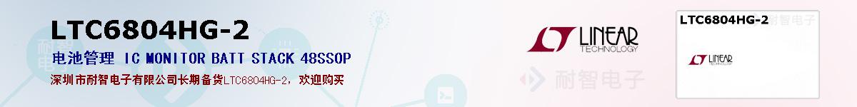 LTC6804HG-2ıۺͼ