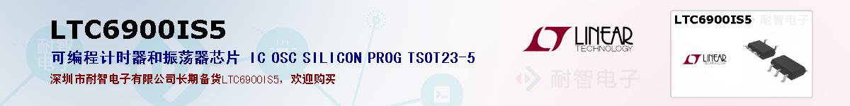 LTC6900IS5�ı��ۺͼ�������