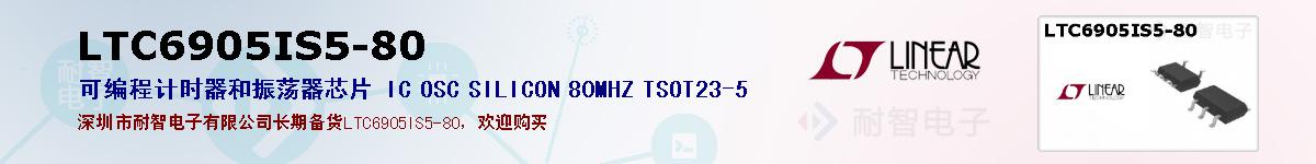 LTC6905IS5-80ıۺͼ