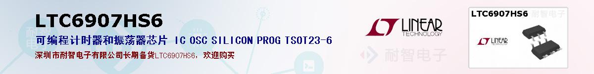 LTC6907HS6ıۺͼ