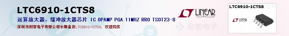 LTC6910-1CTS8ıۺͼ