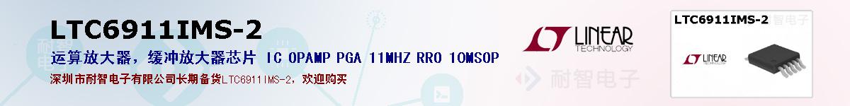 LTC6911IMS-2ıۺͼ